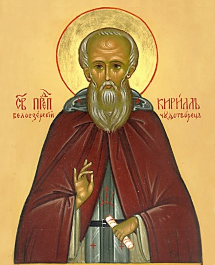 Св. Кирилл Белозерский