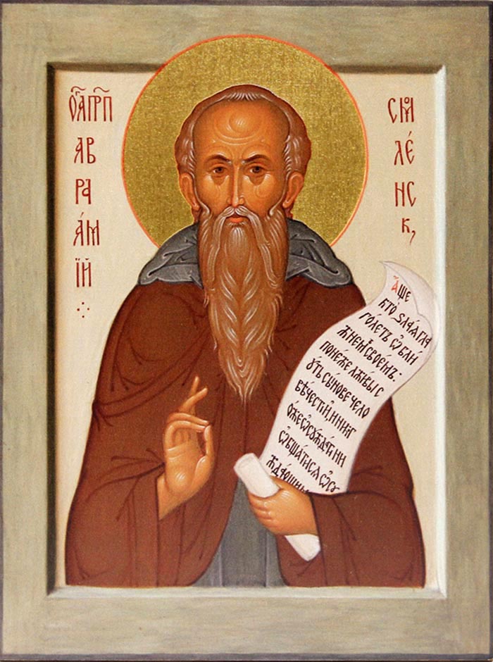 Св. Авраамий Смоленский