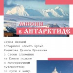 antarktida