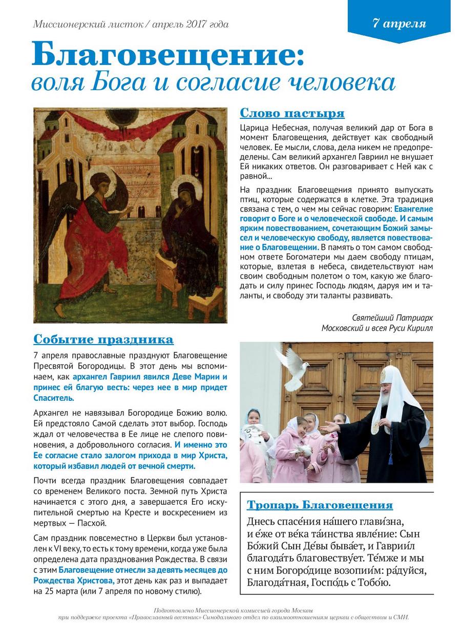 листовка1