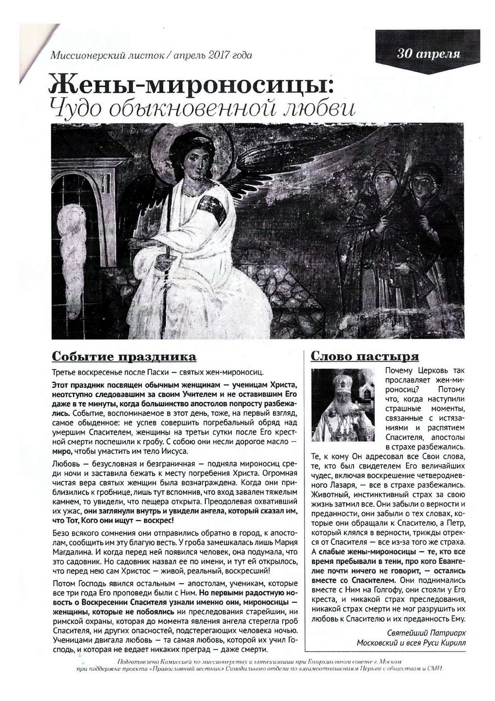 листовка1