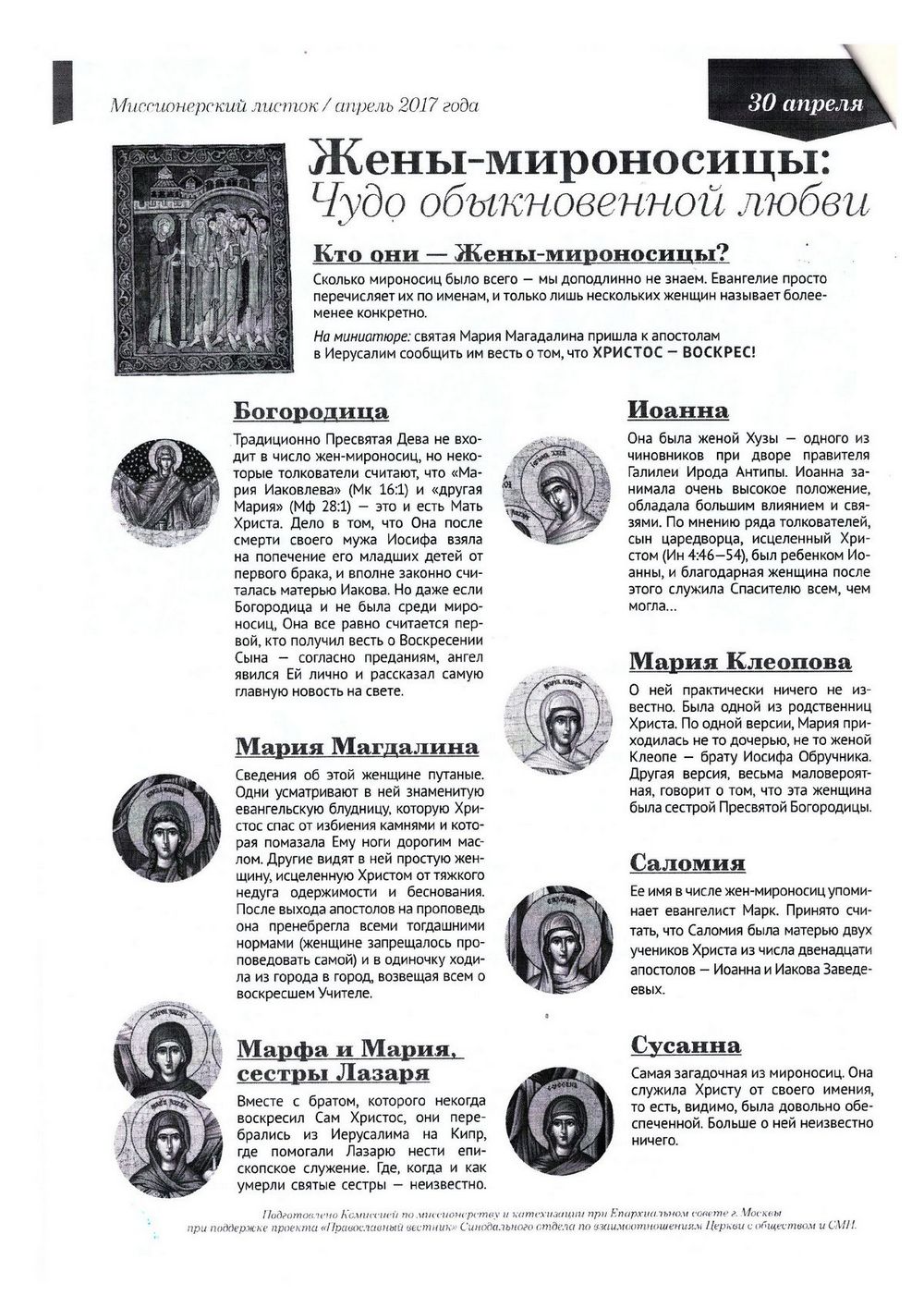 листовка2