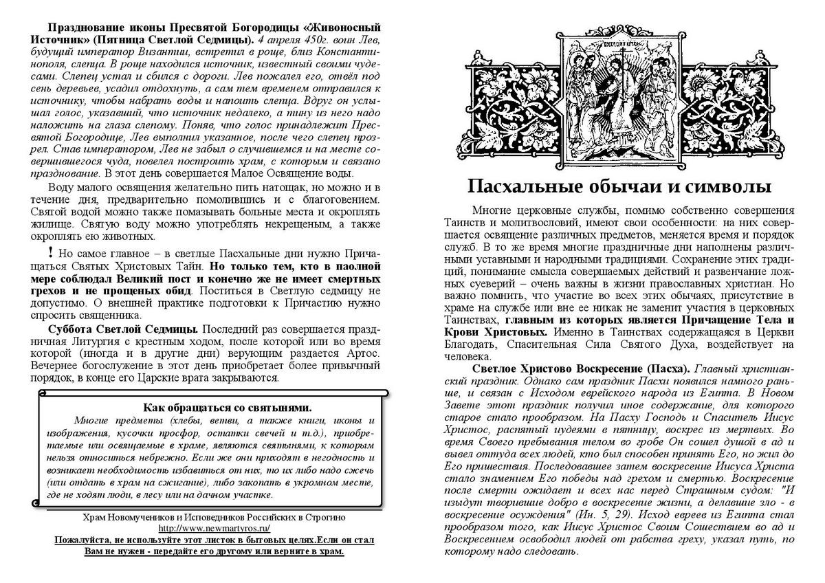 листовка1