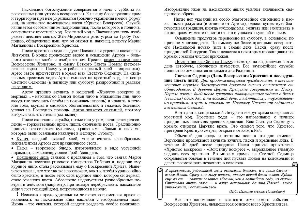 листовка2