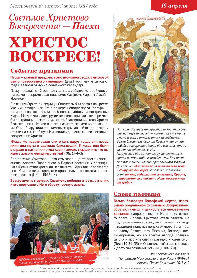 листовка1
