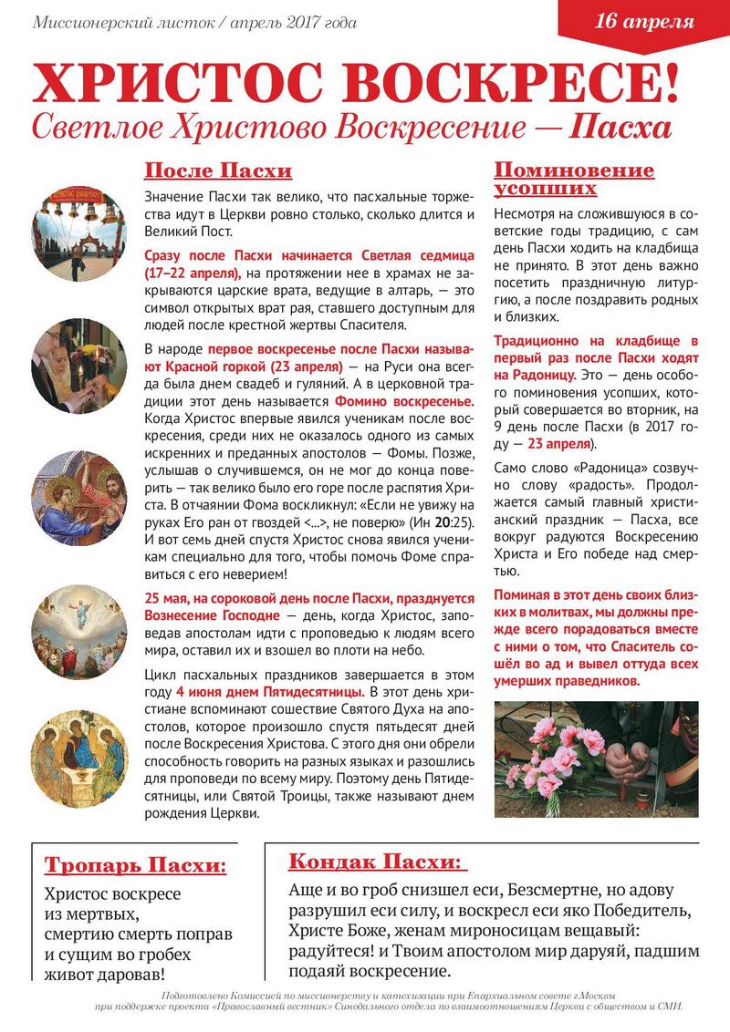 листовка2