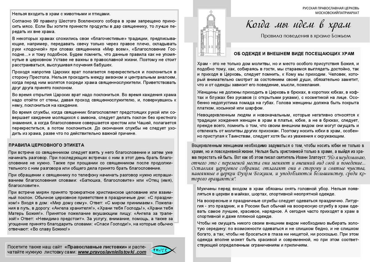 листовка1