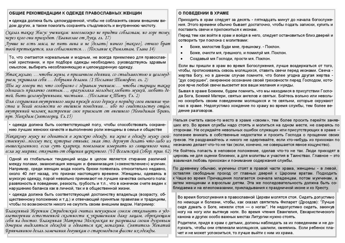листовка2