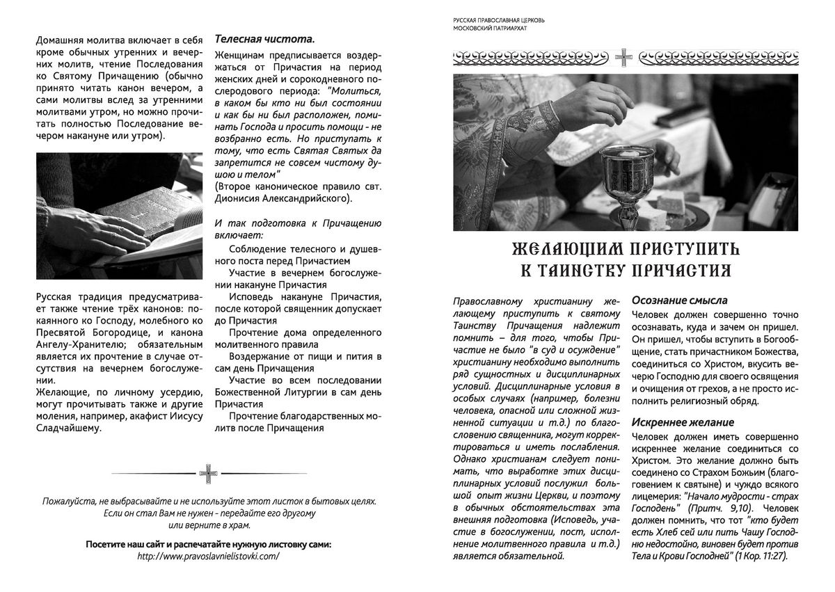 листовка1