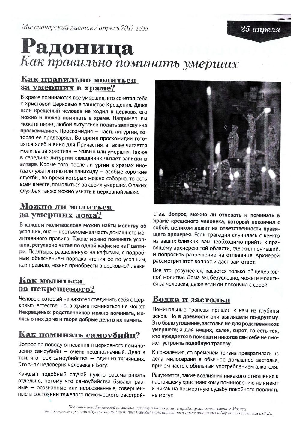 листовка2