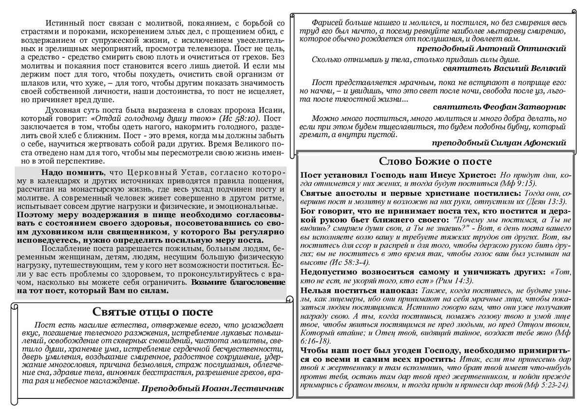 листовка2
