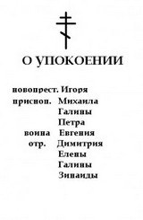 zapiska