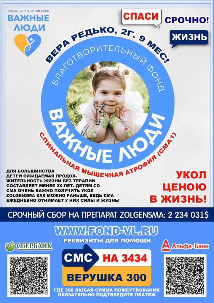 листовка